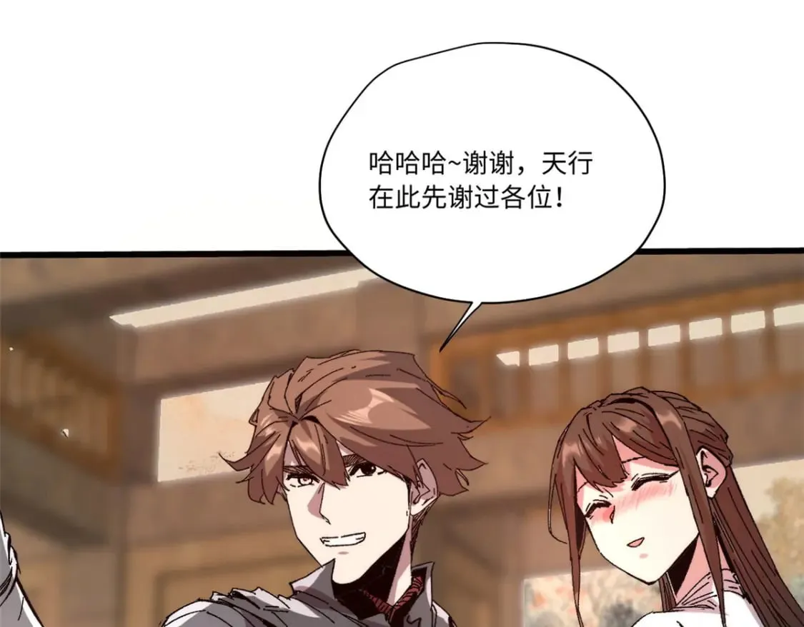 089 严阵以待 第70页