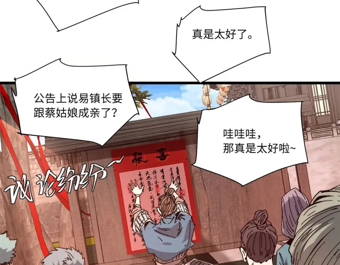 089 严阵以待 第73页