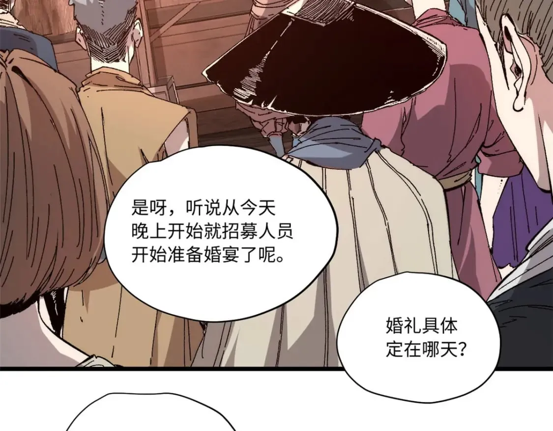 089 严阵以待 第74页