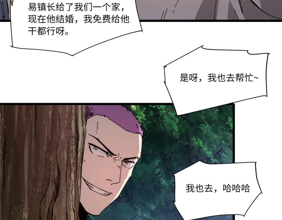 089 严阵以待 第77页