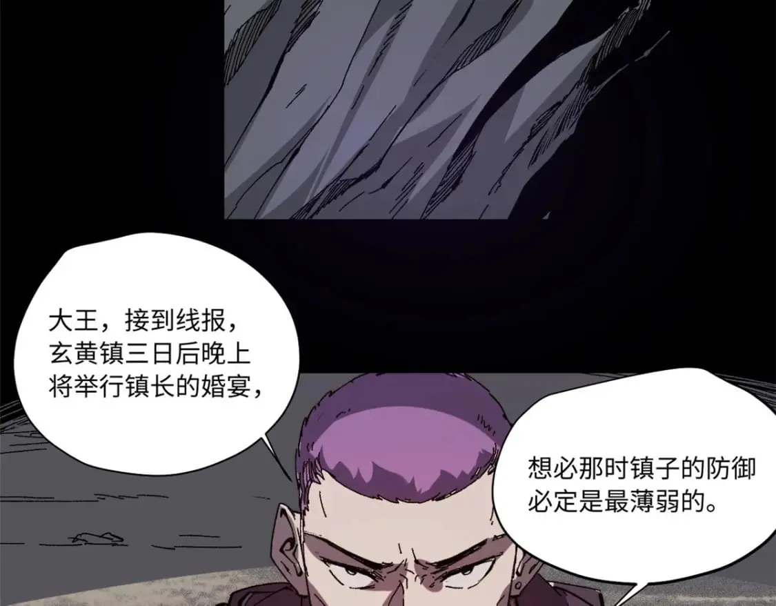 089 严阵以待 第80页