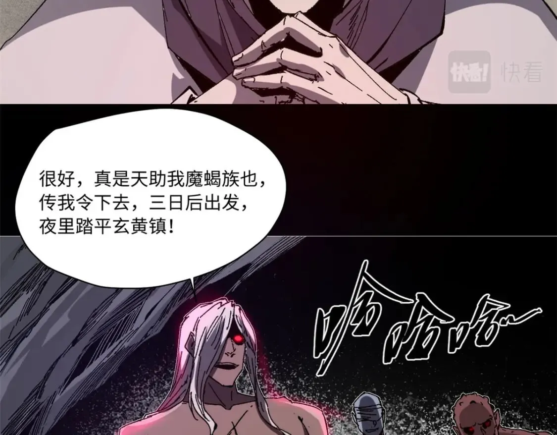 089 严阵以待 第82页