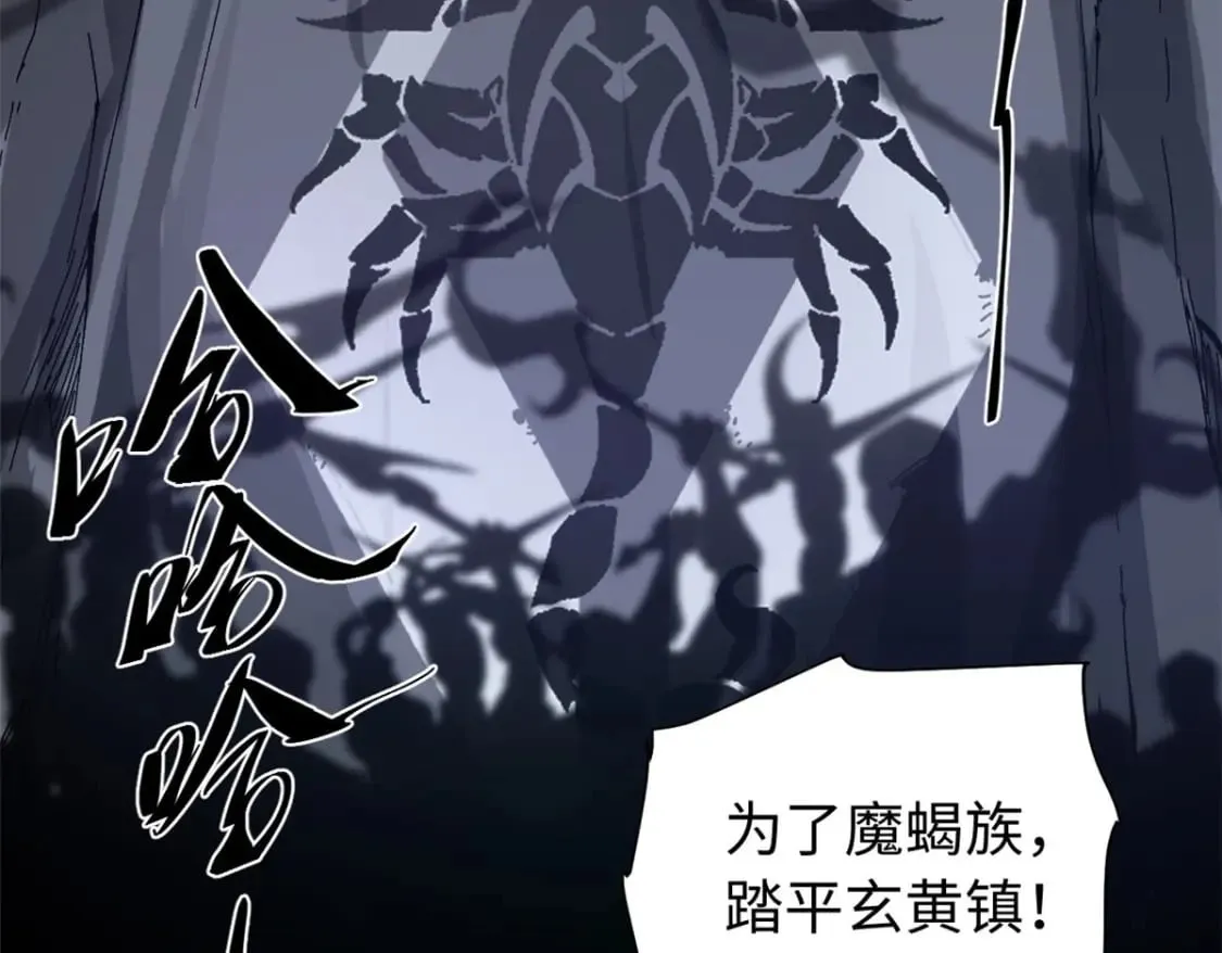 089 严阵以待 第86页
