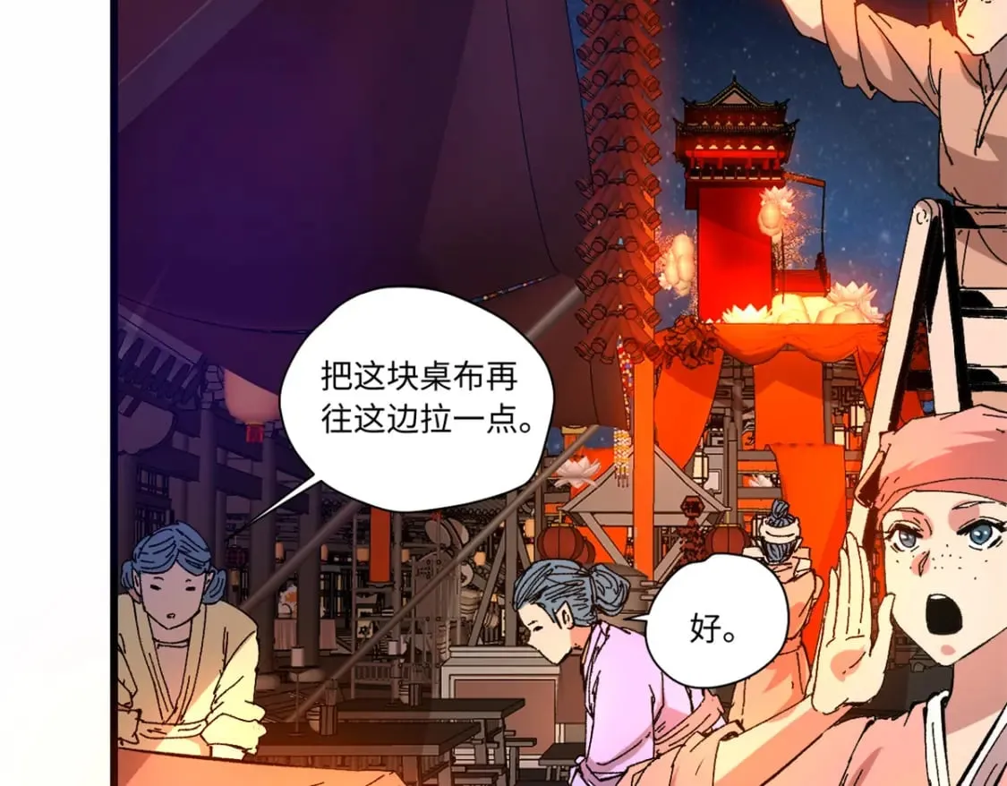 090 龙潭虎穴 第5页
