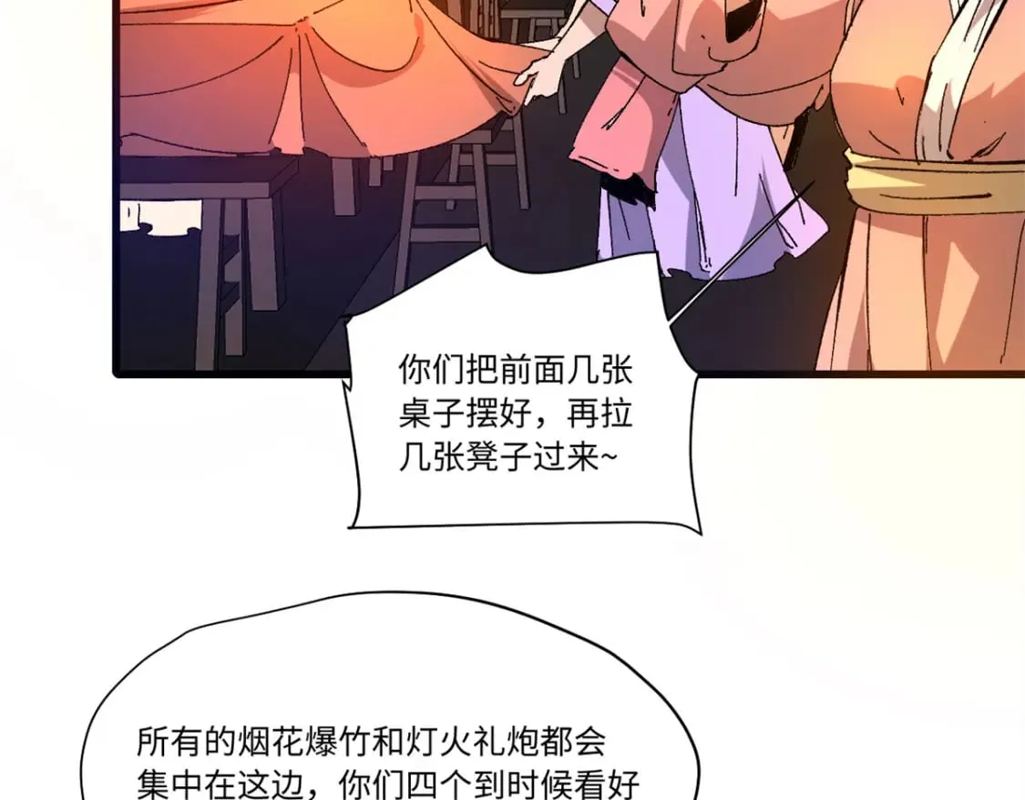 090 龙潭虎穴 第7页