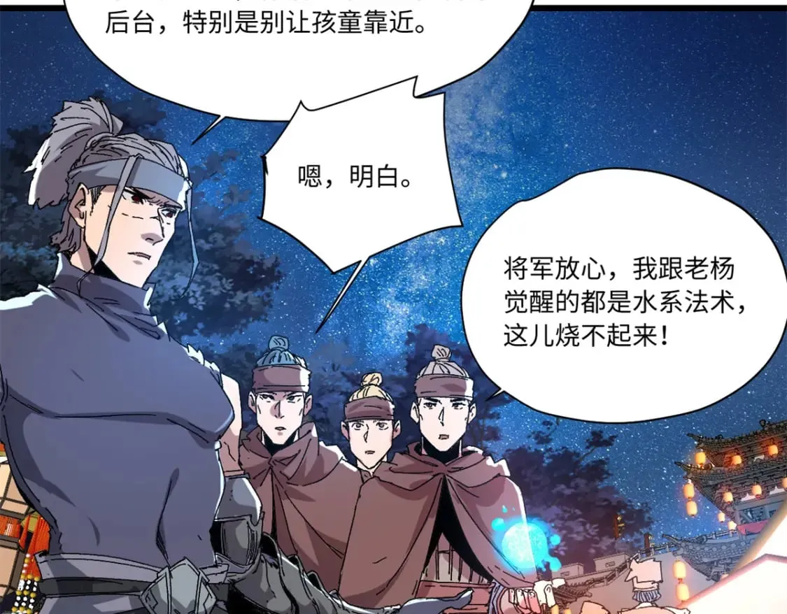 090 龙潭虎穴 第8页