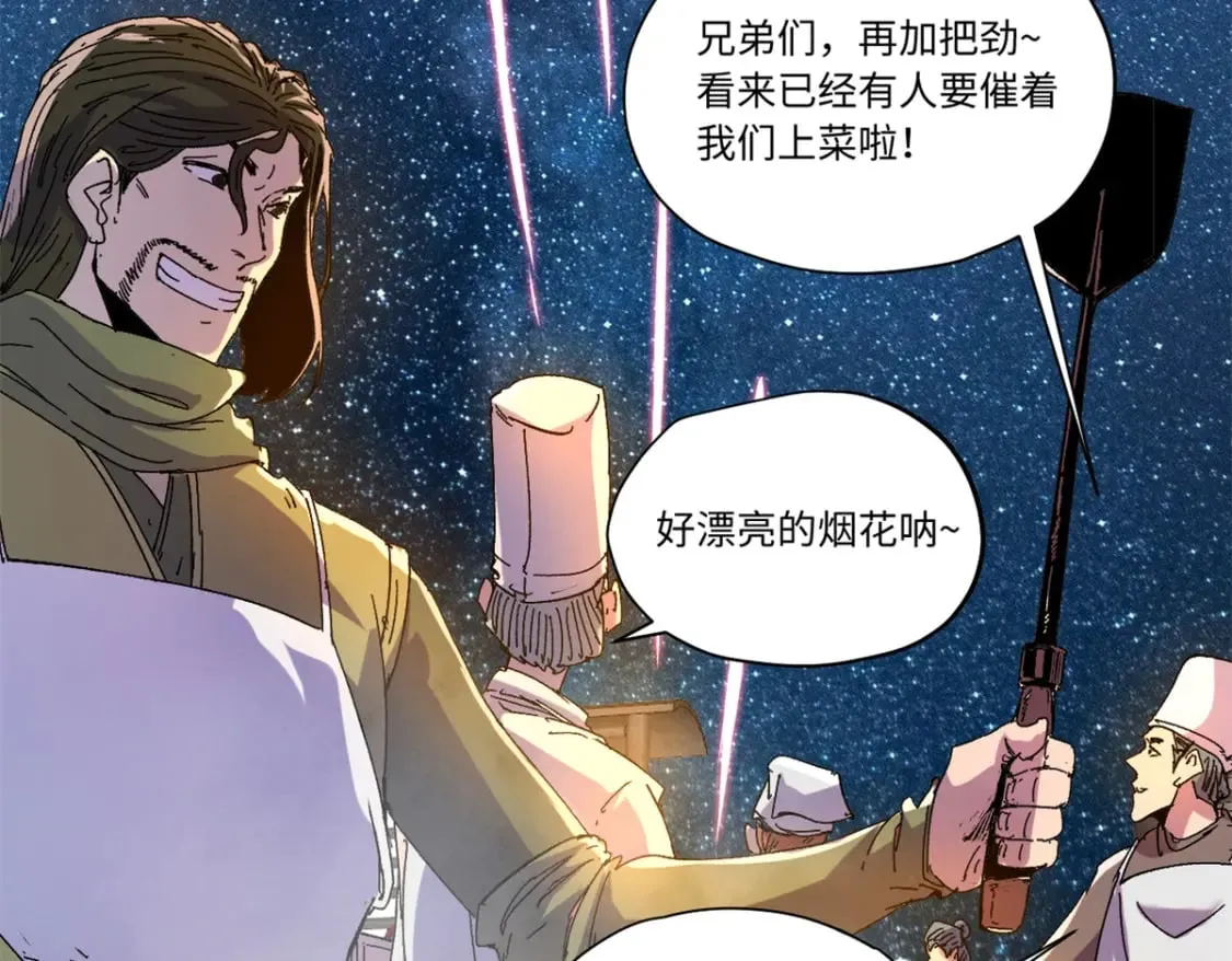 090 龙潭虎穴 第17页