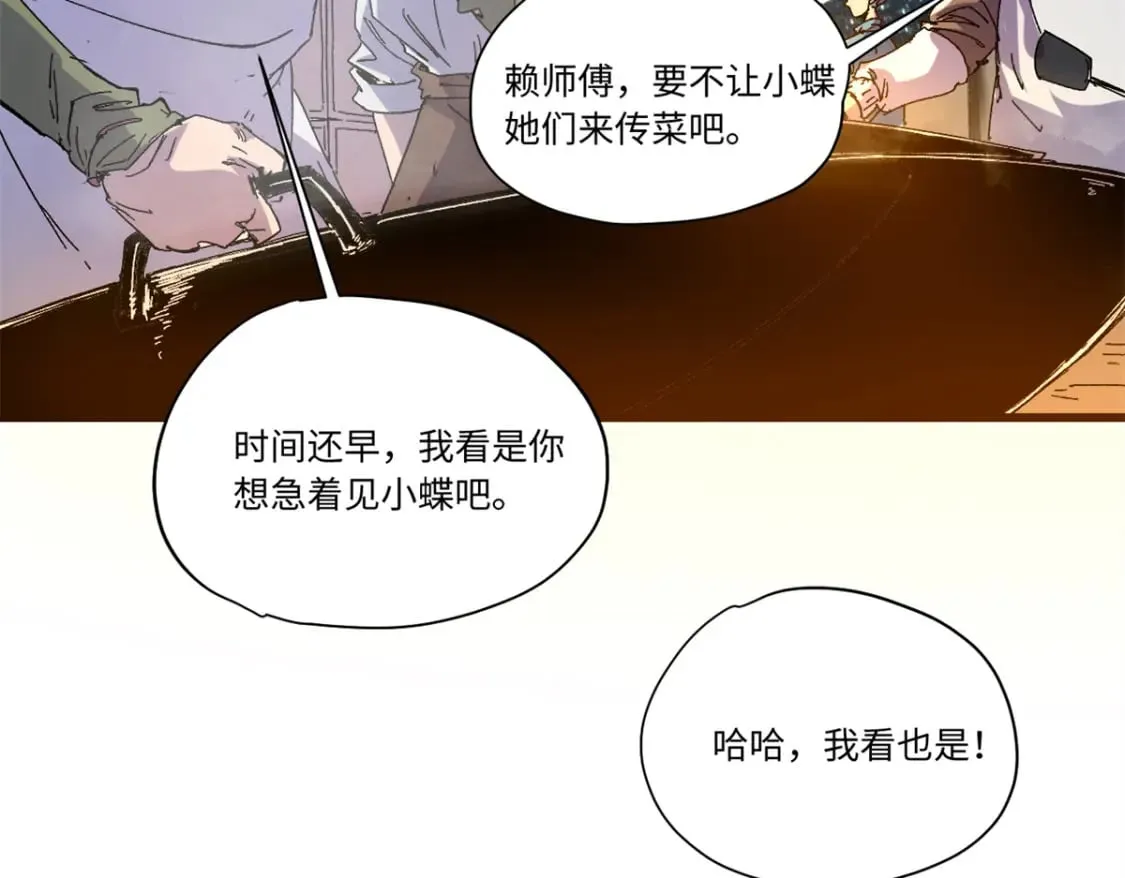 090 龙潭虎穴 第18页