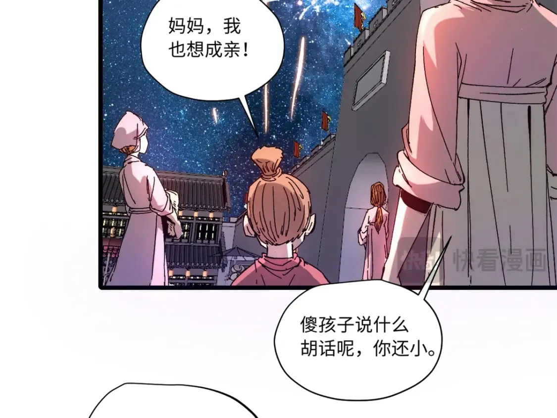 090 龙潭虎穴 第21页