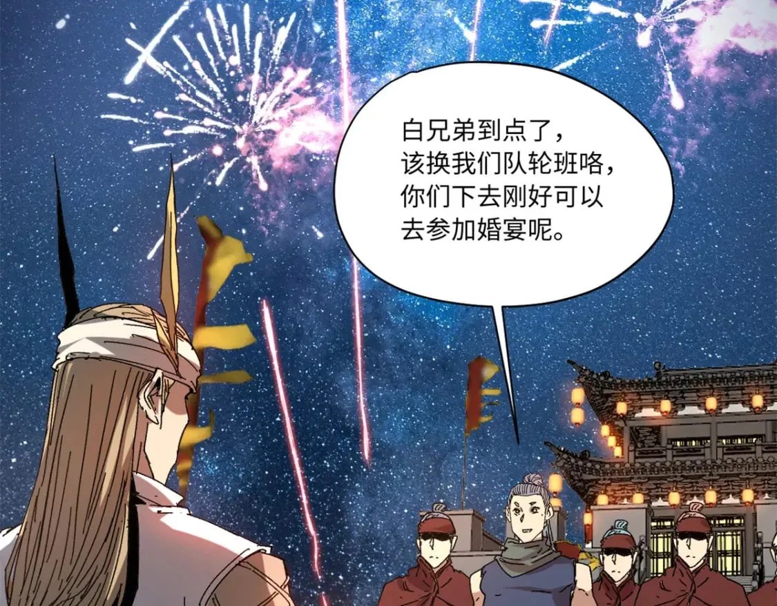 090 龙潭虎穴 第25页