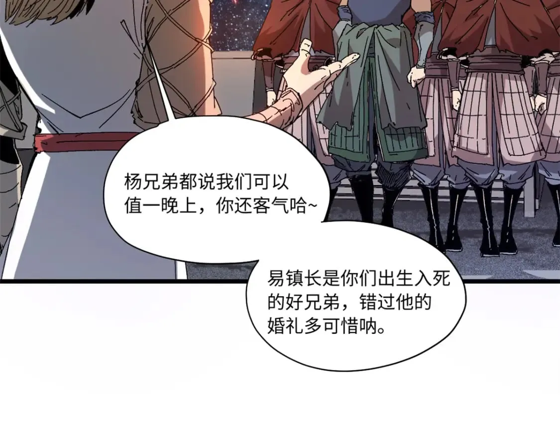 090 龙潭虎穴 第26页