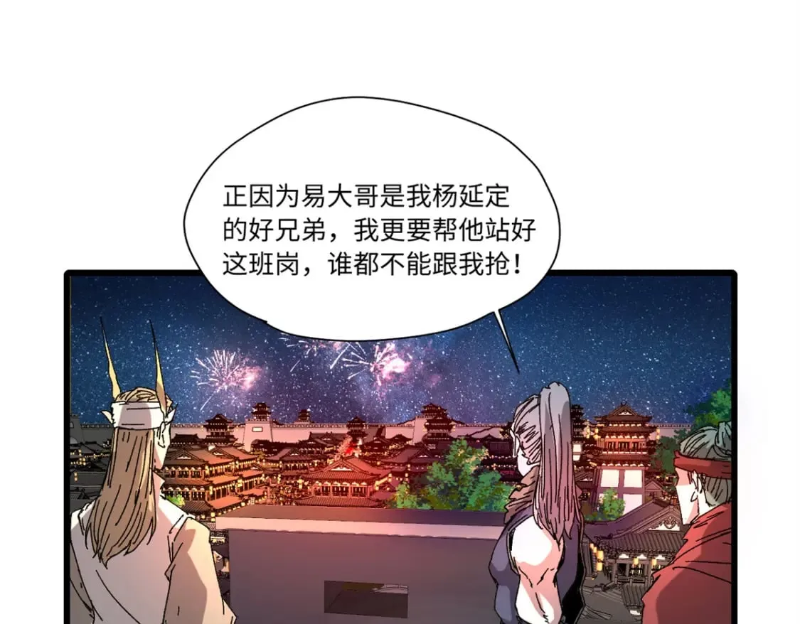 090 龙潭虎穴 第28页