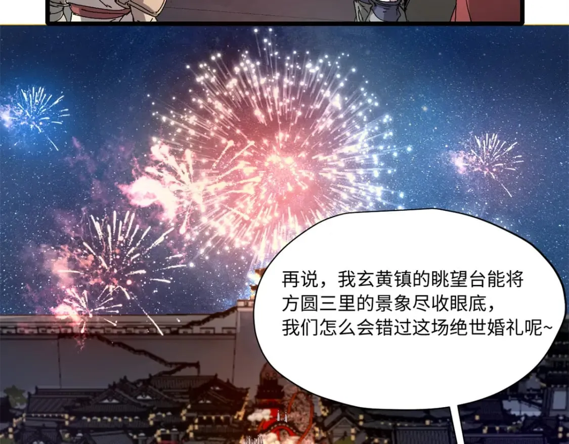 090 龙潭虎穴 第29页