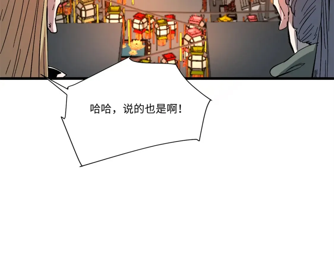 090 龙潭虎穴 第32页