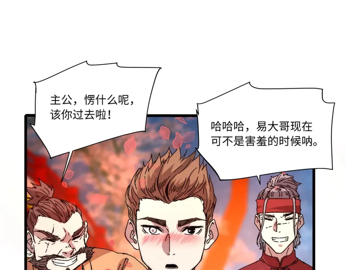 090 龙潭虎穴 第43页