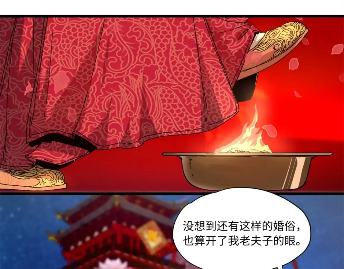 090 龙潭虎穴 第46页
