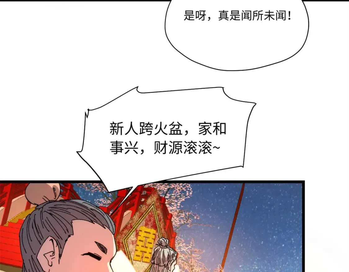 090 龙潭虎穴 第49页