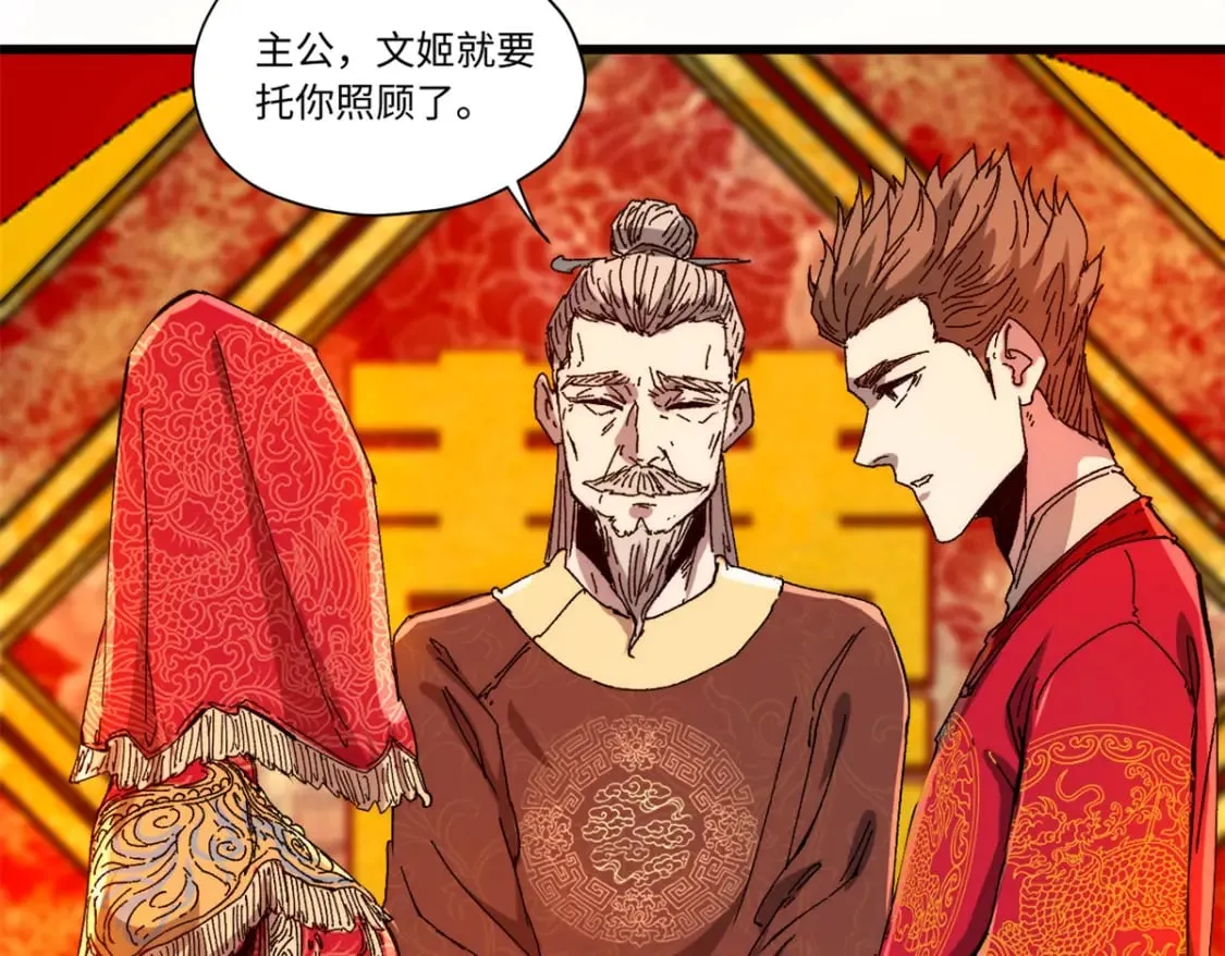 090 龙潭虎穴 第52页