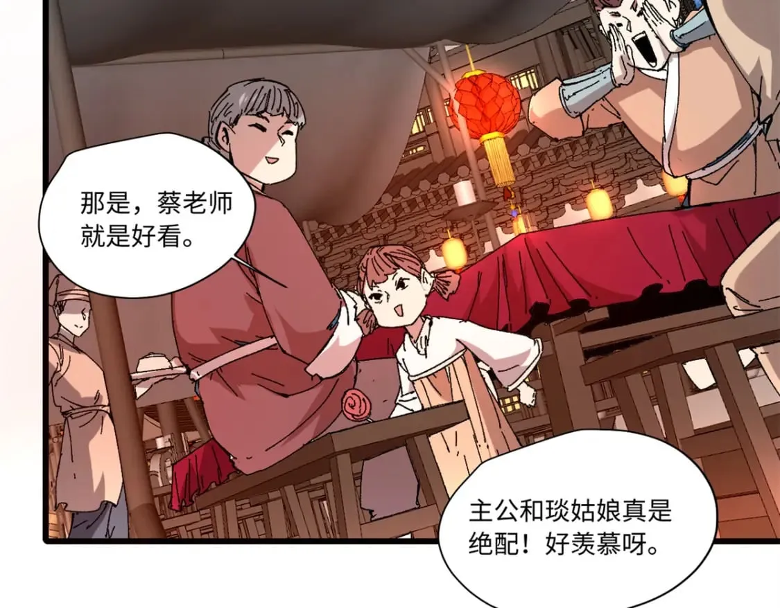 090 龙潭虎穴 第59页