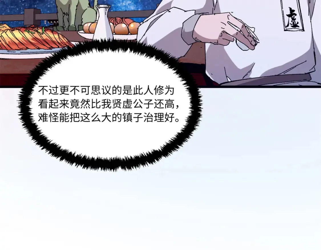 090 龙潭虎穴 第61页