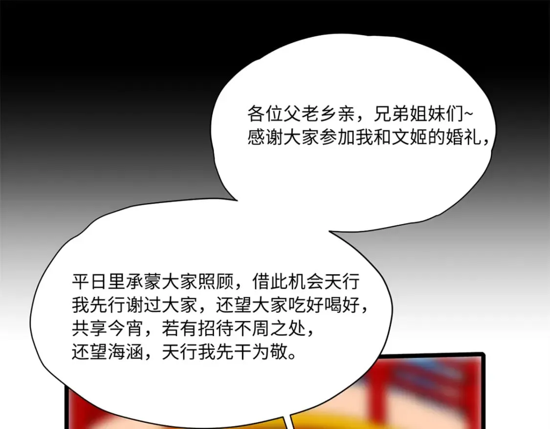 090 龙潭虎穴 第74页