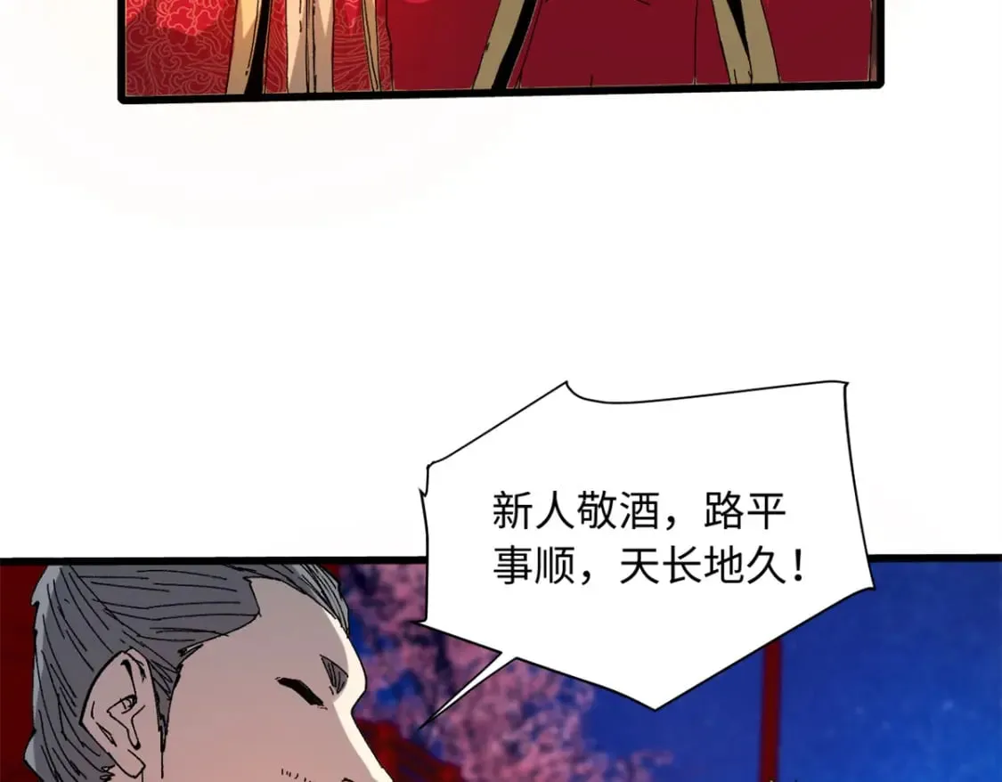 090 龙潭虎穴 第77页