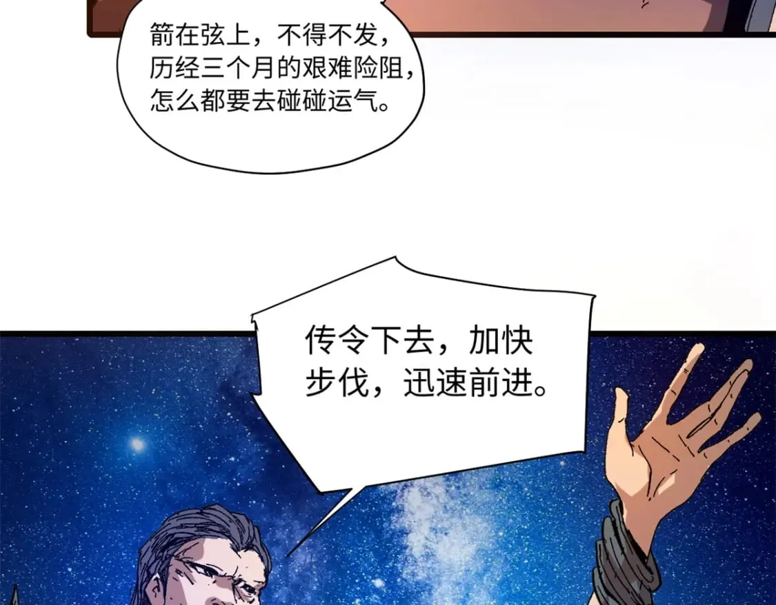 090 龙潭虎穴 第86页
