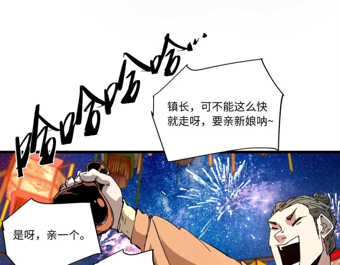 090 龙潭虎穴 第90页