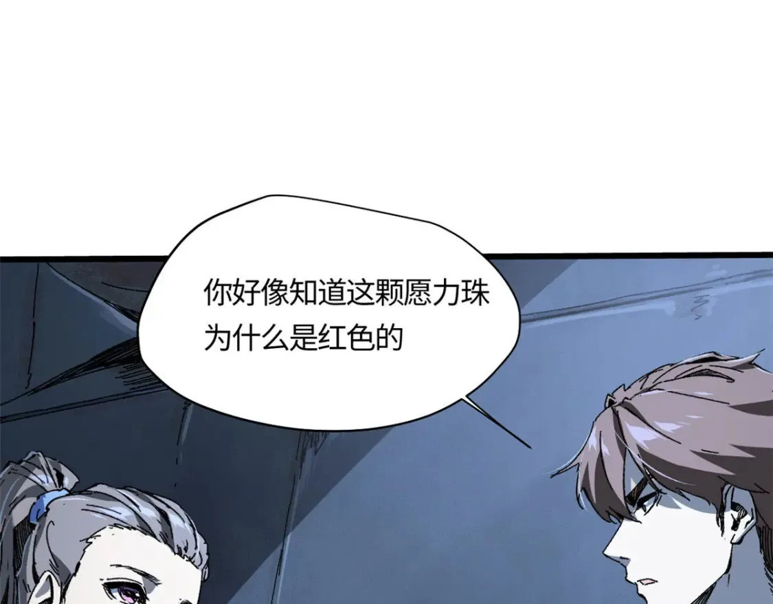 005 无字天书 第13页