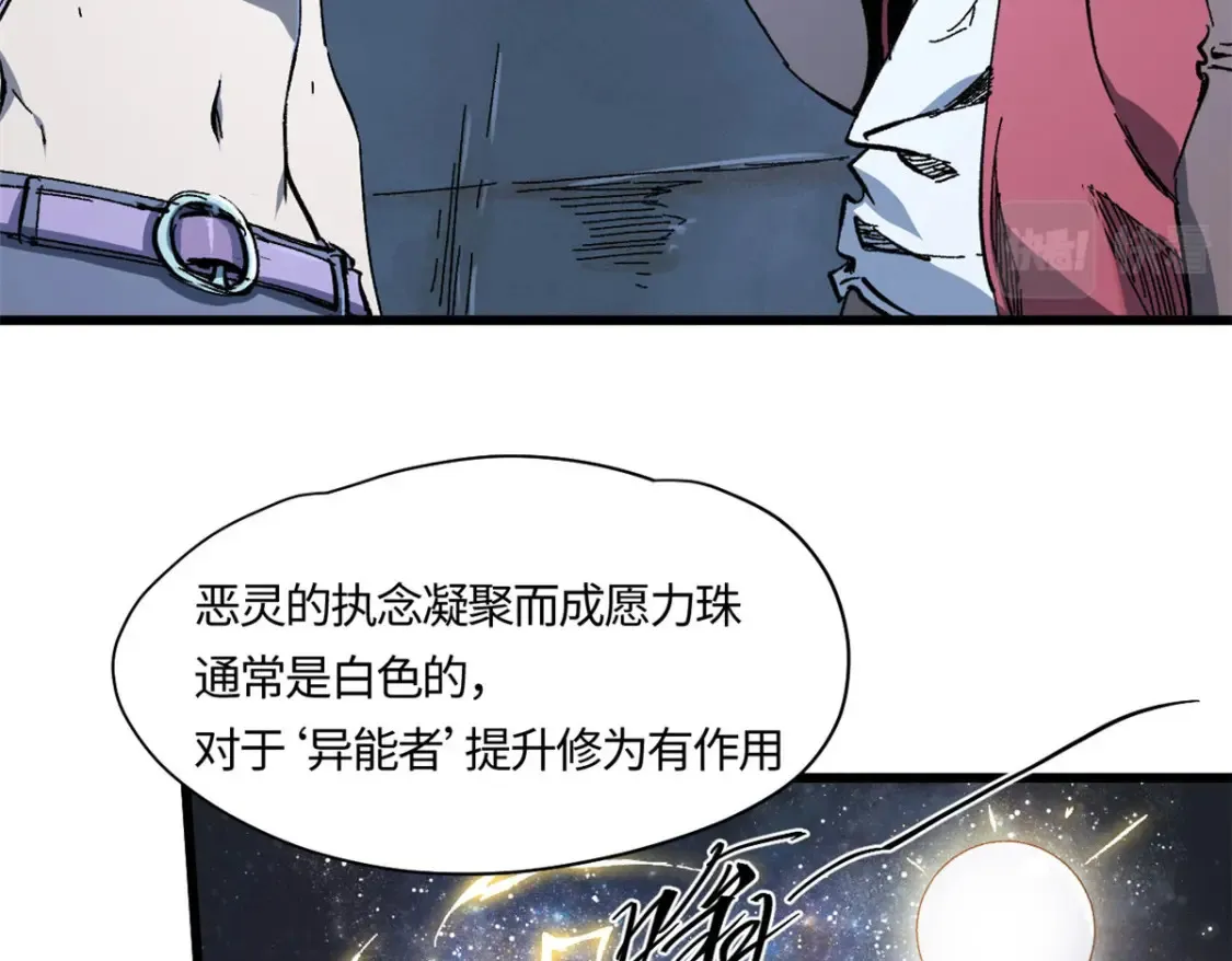 005 无字天书 第15页