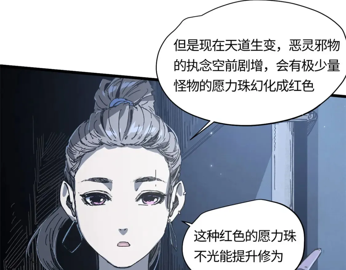 005 无字天书 第17页