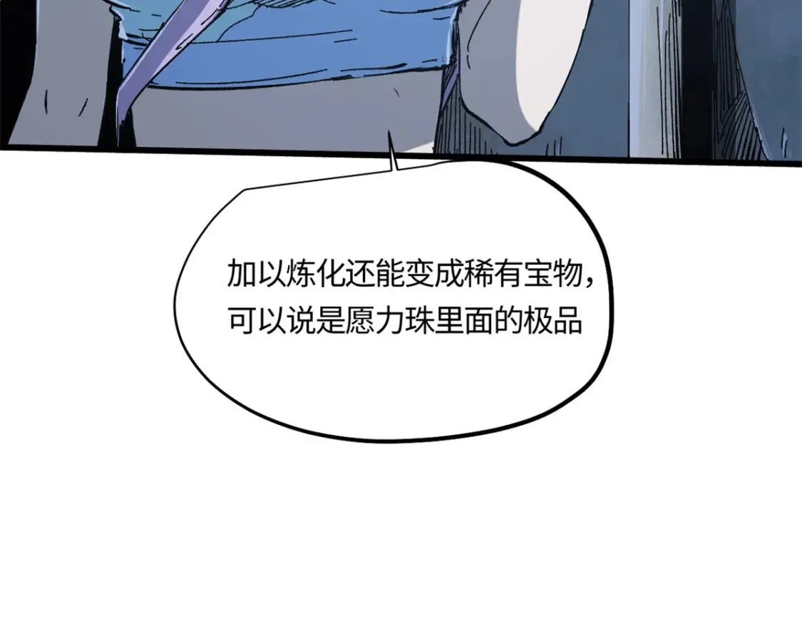 005 无字天书 第19页
