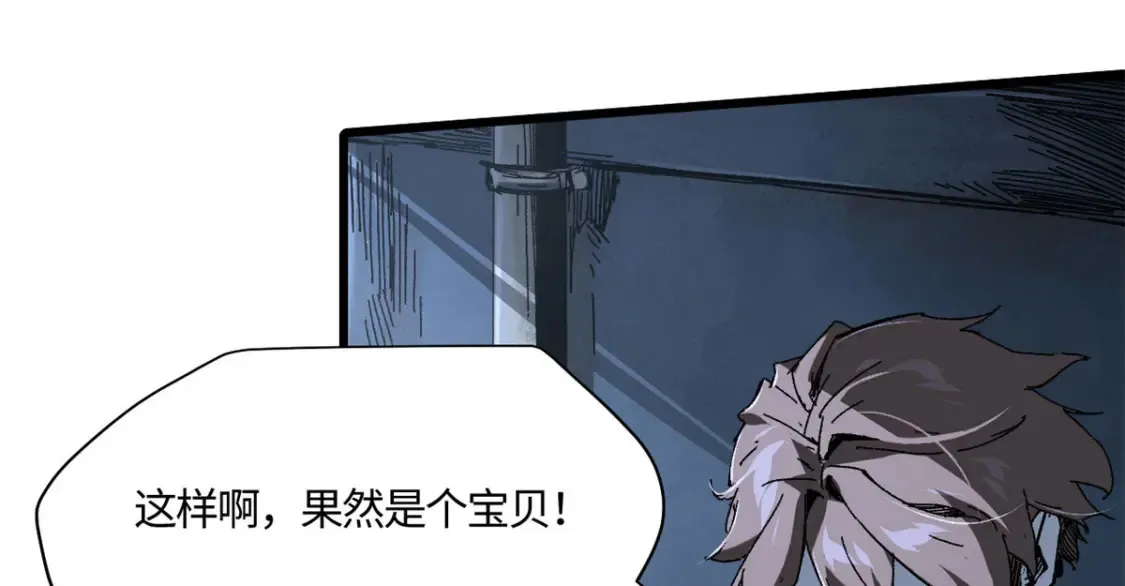005 无字天书 第20页