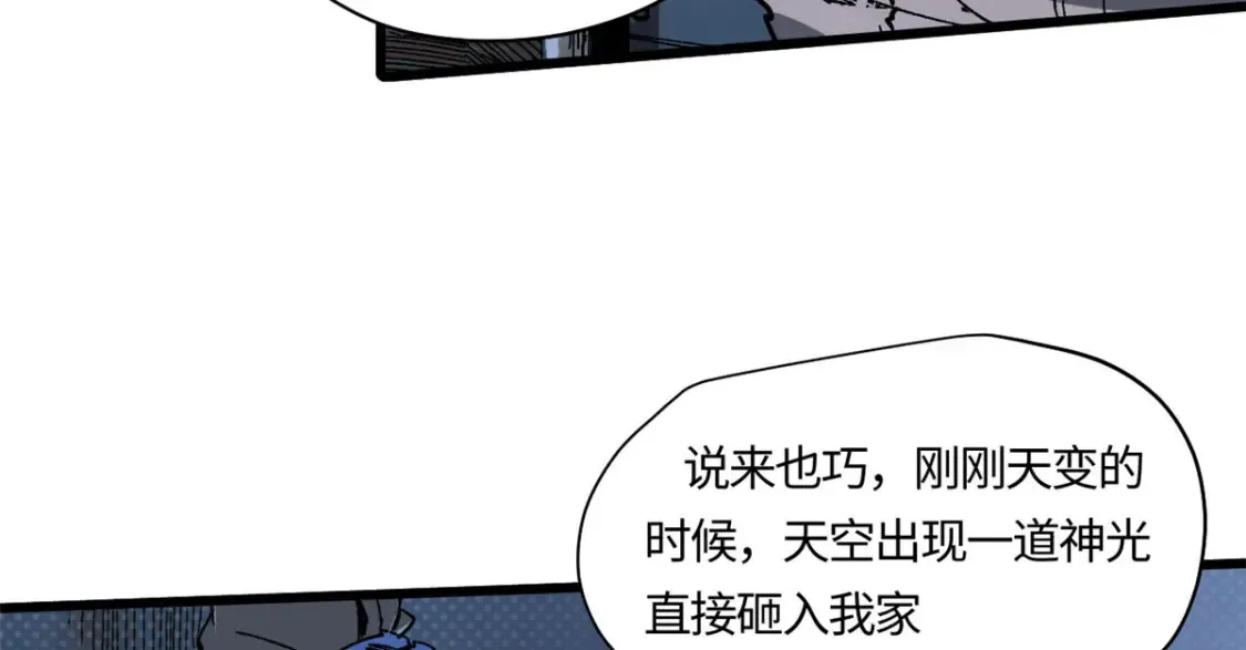 005 无字天书 第22页