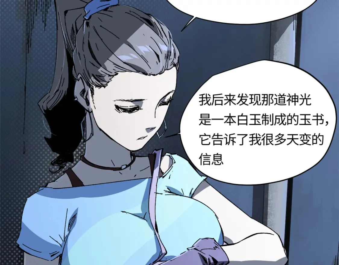 005 无字天书 第23页