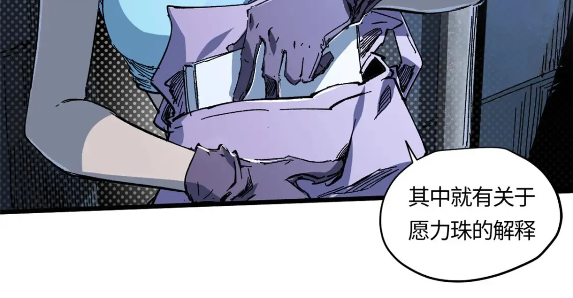 005 无字天书 第24页