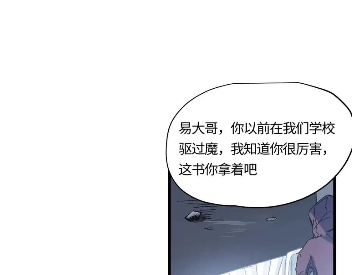 005 无字天书 第25页