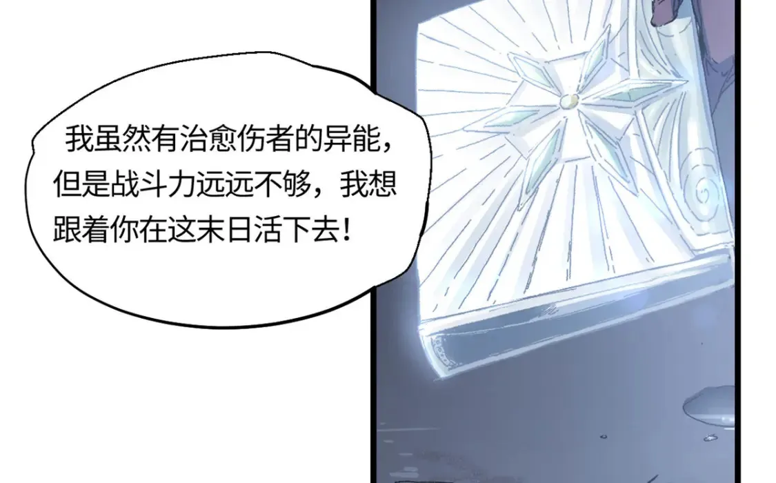 005 无字天书 第26页