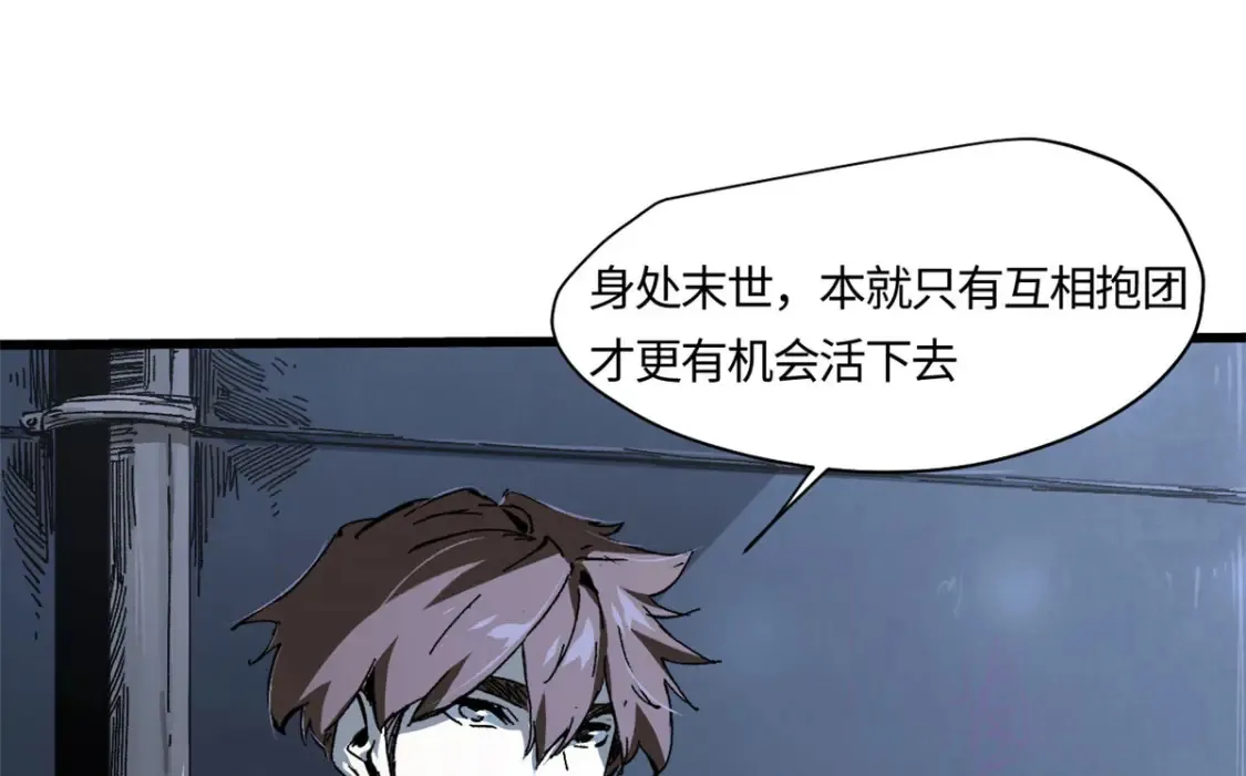 005 无字天书 第28页