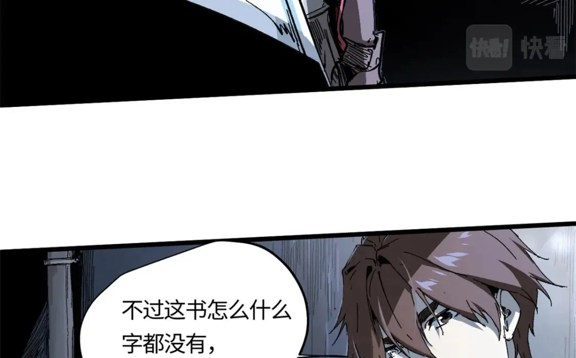 005 无字天书 第30页