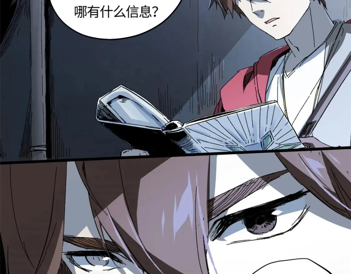005 无字天书 第31页