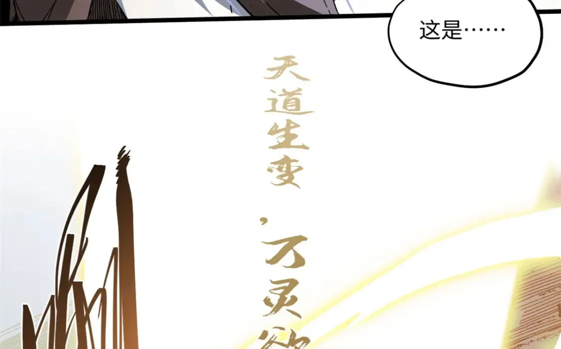 005 无字天书 第32页