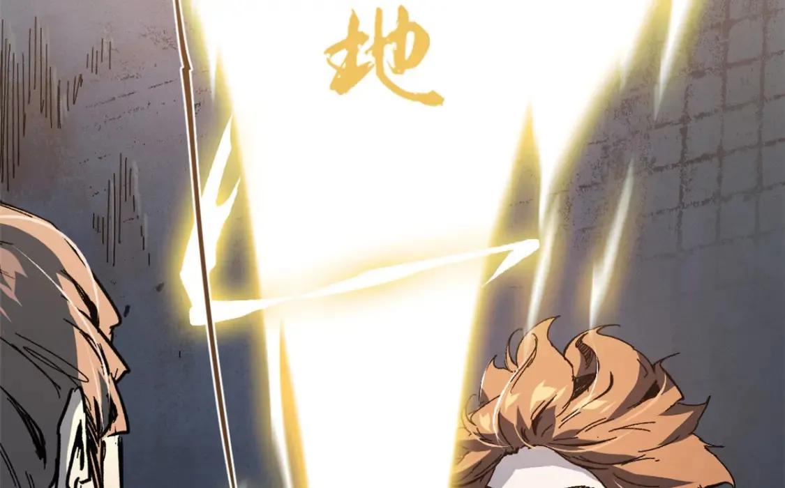 005 无字天书 第34页