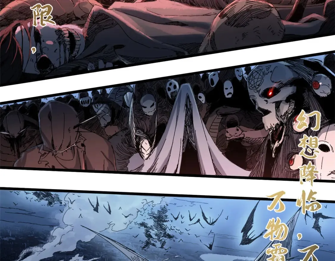 005 无字天书 第37页