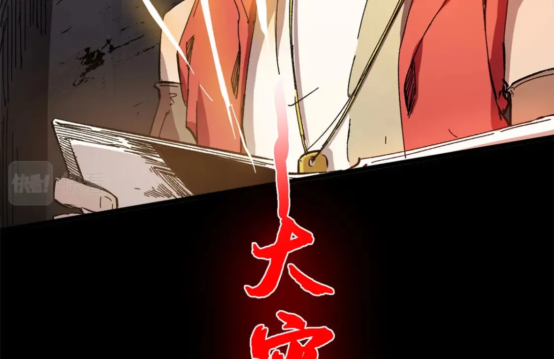 005 无字天书 第42页