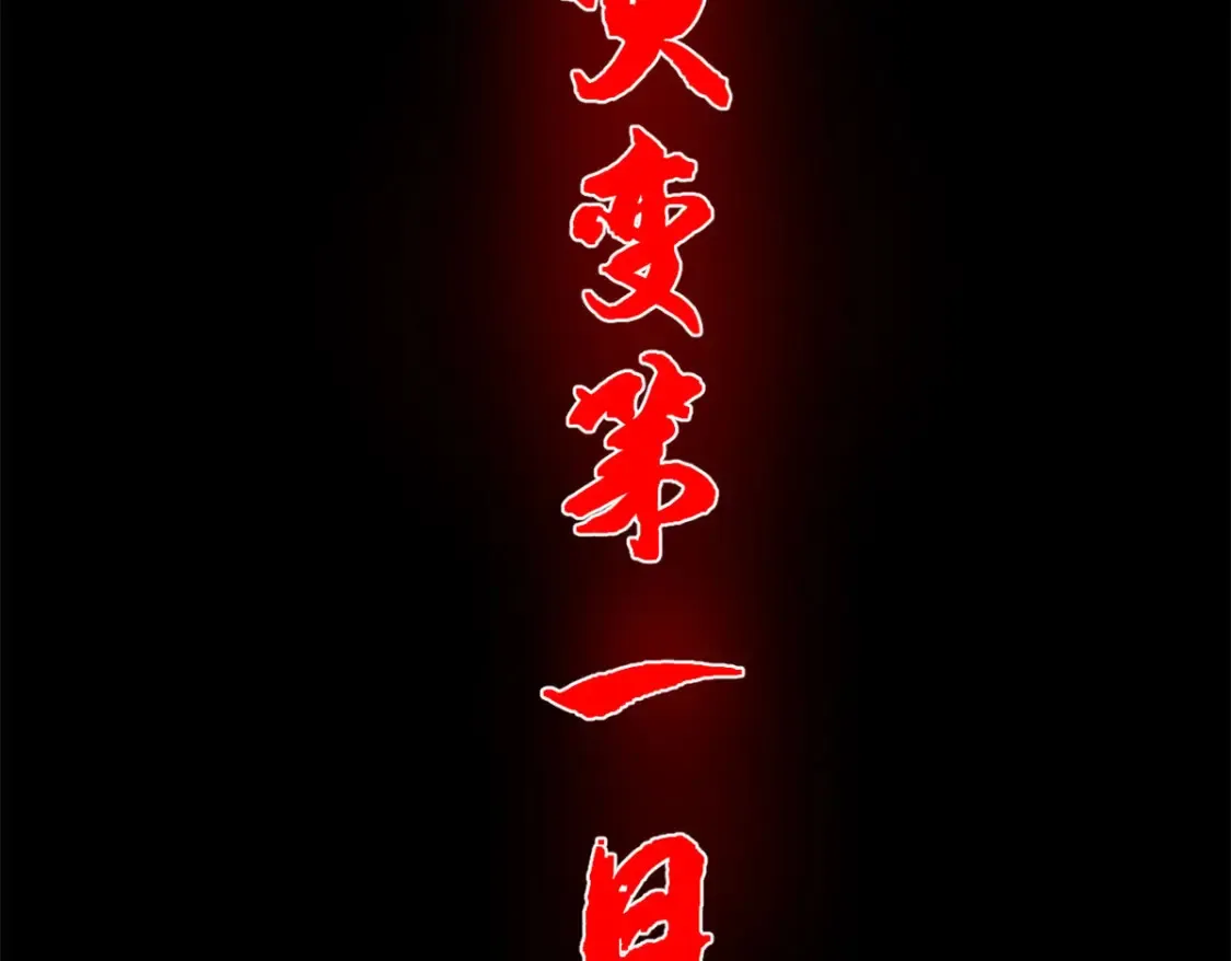 005 无字天书 第43页