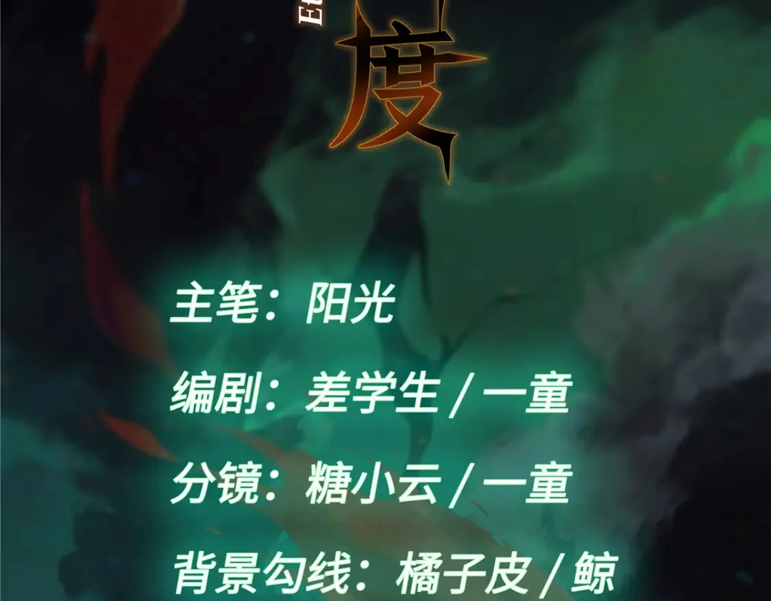 005 无字天书 第46页