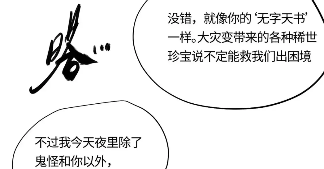005 无字天书 第50页