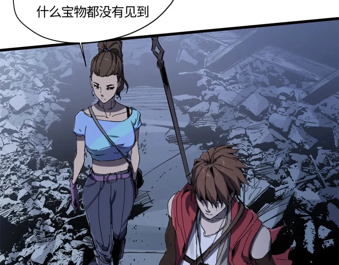 005 无字天书 第51页