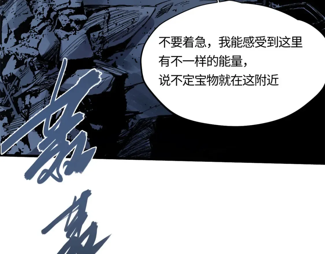 005 无字天书 第53页